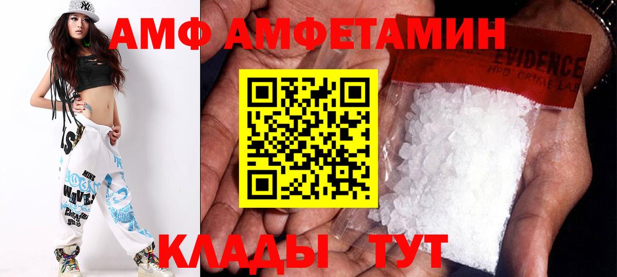 АМФ Розовый Ульяновск