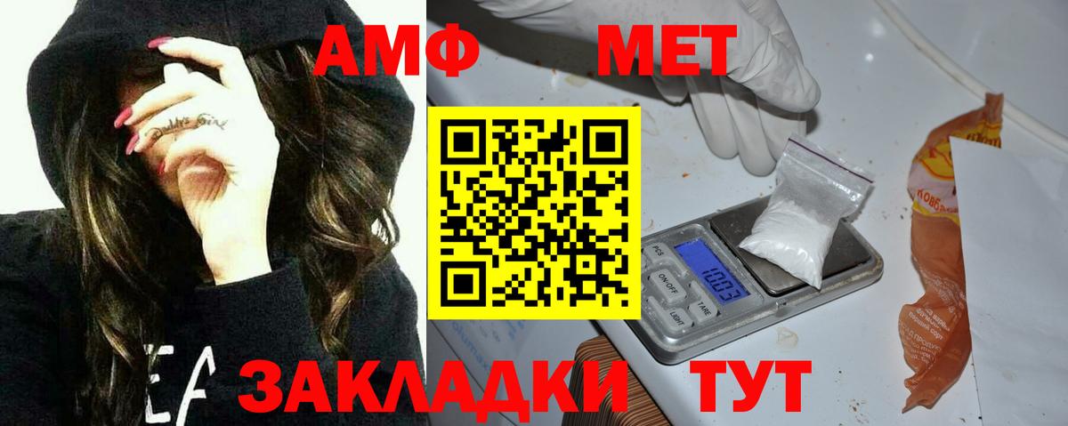 Амфетамин  Вход с VPN  Ульяновск  АМФЕТАМИН  Амфетамин 98% 