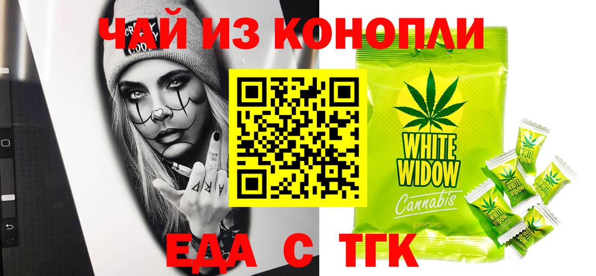 Cannafood конопля  Вход с VPN  Ульяновск 