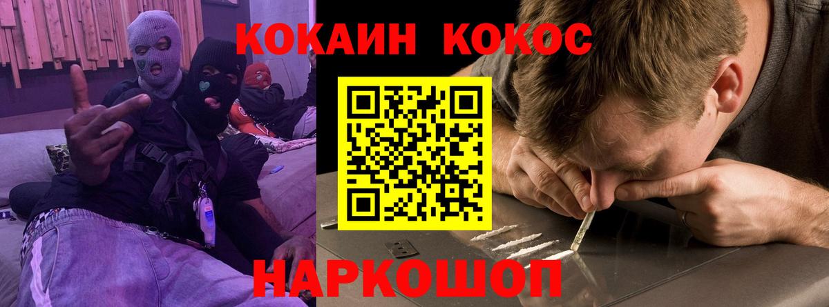Ульяновск  COCAIN  закладка  Вход с VPN  COCAIN 97%  Кокаин Fish Scale 