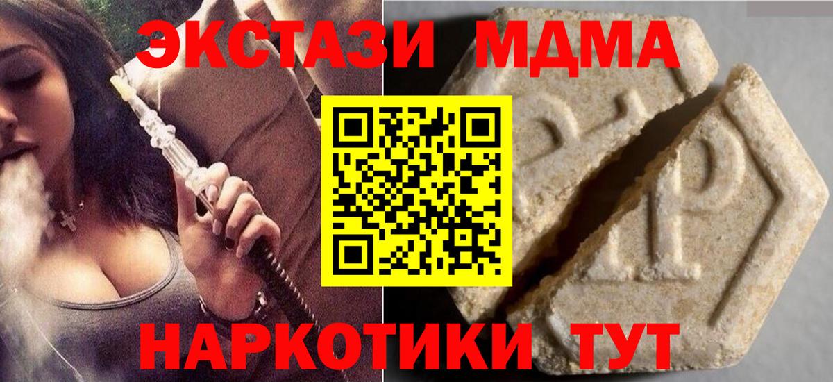 Ecstasy XTC Ульяновск