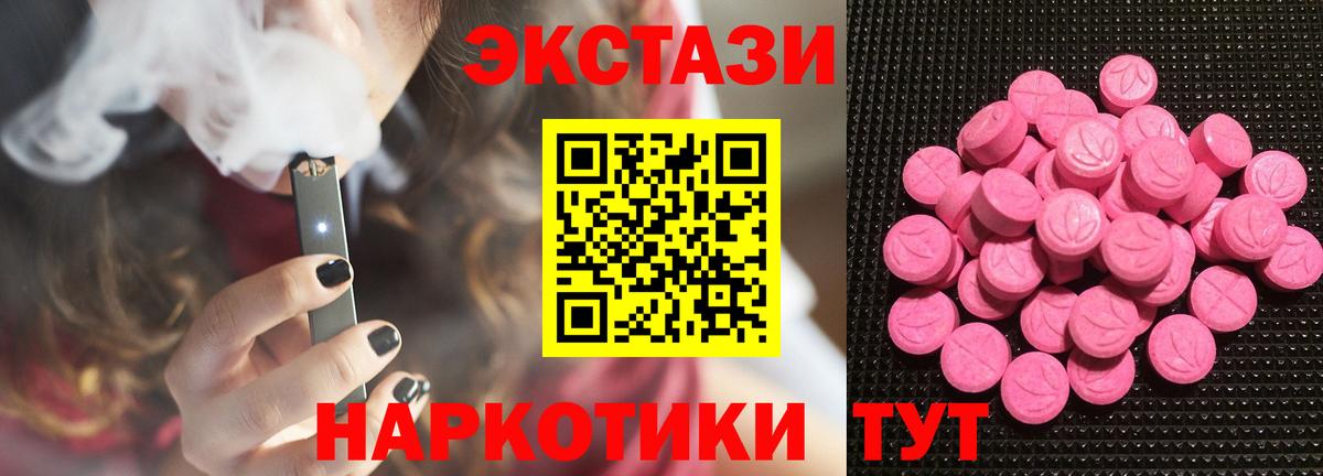 Ульяновск  ЭКСТАЗИ 300 mg  Вход с VPN  Ecstasy Cube 
