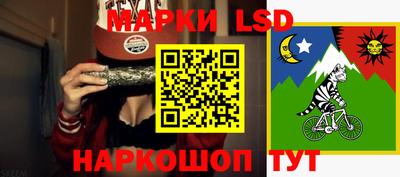 марки lsd Малоярославец