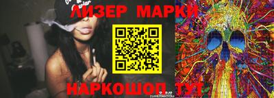 марки lsd Малоярославец