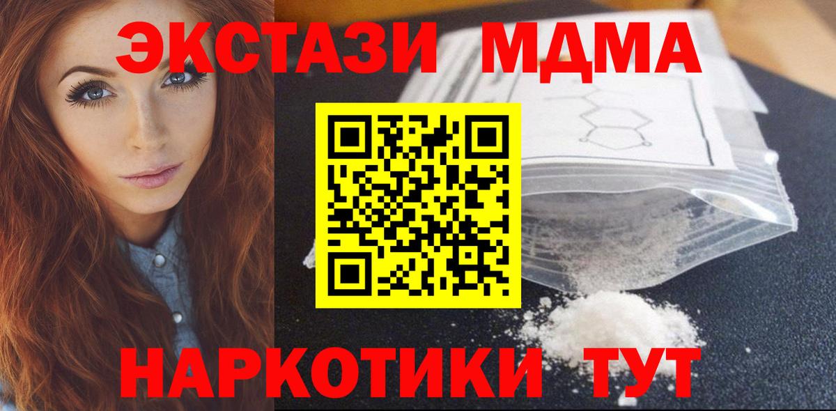 Ульяновск  А ПВП СОЛЬ кристаллы  Cocaine  Гашиш  Вход с VPN  Бошки Шишки  Меф МЯУ МЯУ   NBOMe 