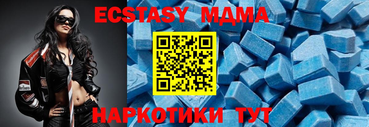 МДМА crystal  МДМА Molly  МДМА  Вход с VPN  Ульяновск 
