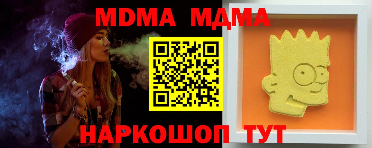 MDMA Molly Ульяновск