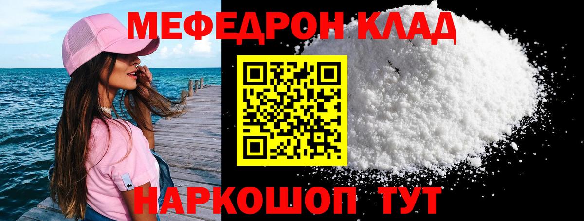 МЯУ-МЯУ 4 MMC  Меф  Ульяновск  МЯУ-МЯУ мяу мяу  Вход с VPN 