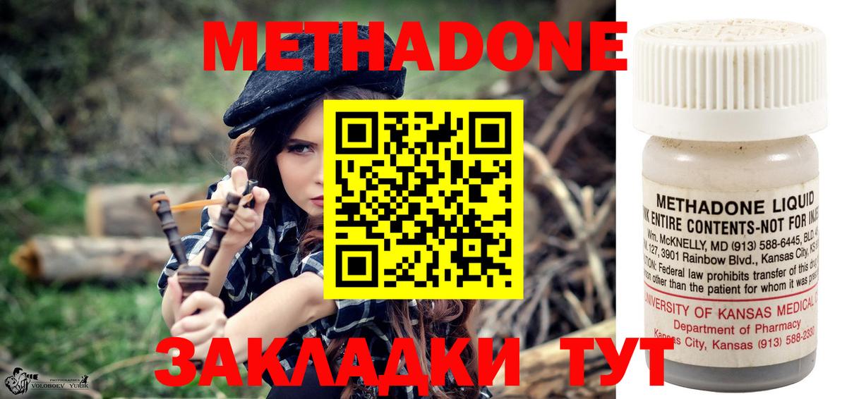 Ульяновск  МЕТАДОН methadone  hydra зеркало  Вход с VPN 