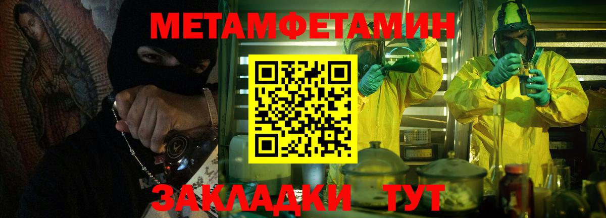 Метамфетамин мет Ульяновск