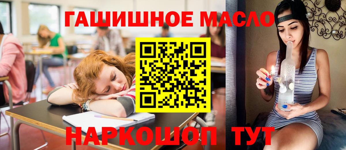 Ульяновск  ТГК THC oil  Вход с VPN 