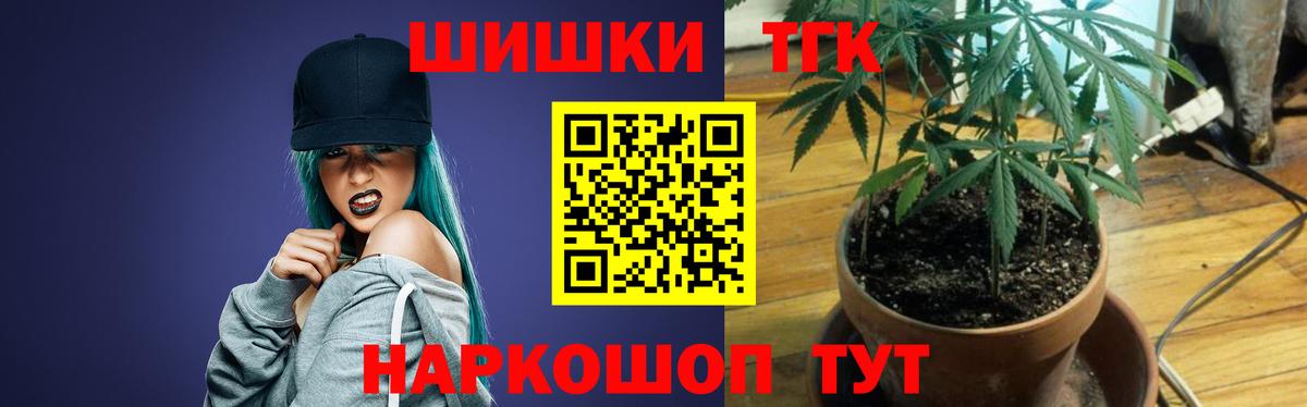 Ульяновск  Бошки Шишки сатива  Канабис THC 21%  Вход с VPN 